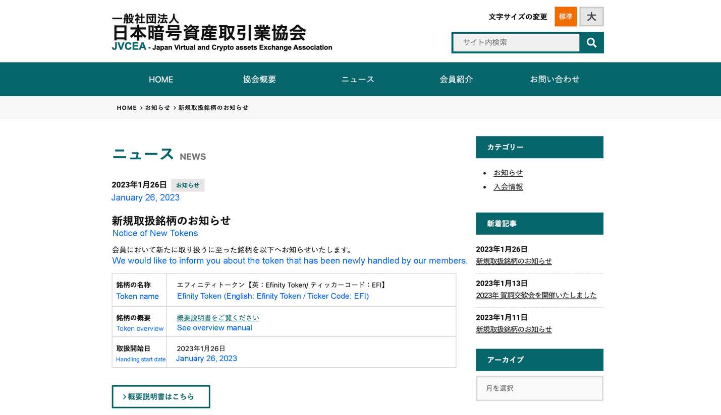 Screenshot of JVCEA Announcement (with English Translation)